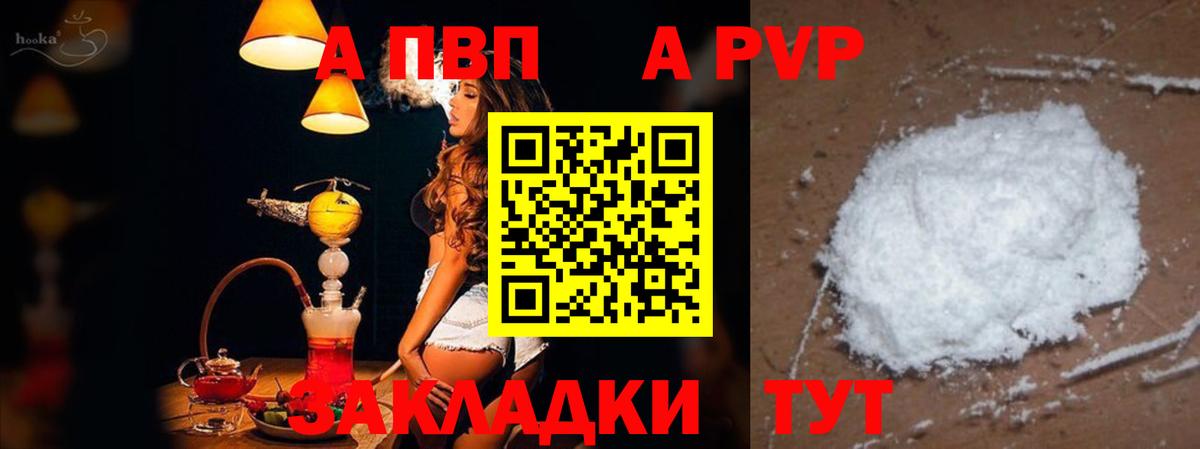 Alpha-PVP Соль Коломна