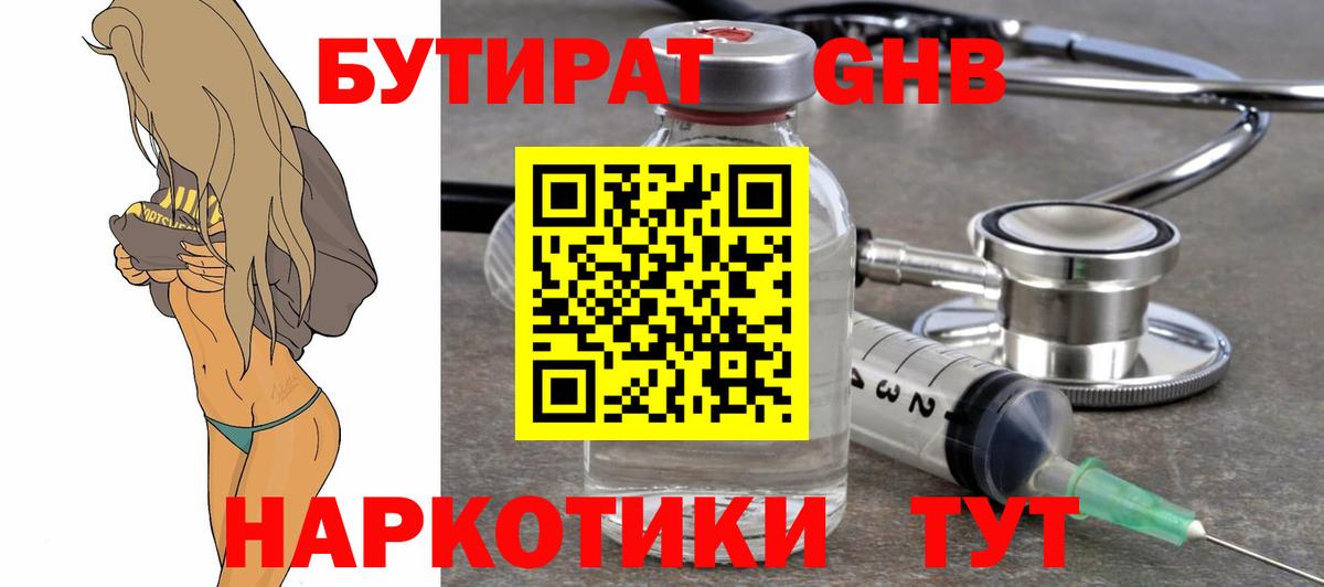 БУТИРАТ оксана Коломна