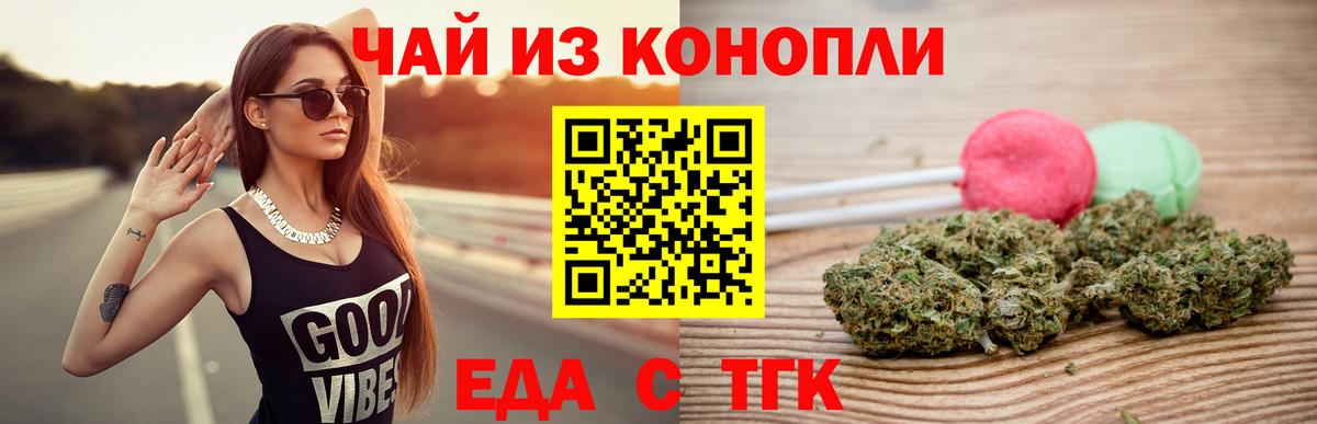 Коломна  Печенье с ТГК марихуана  Вход с VPN 