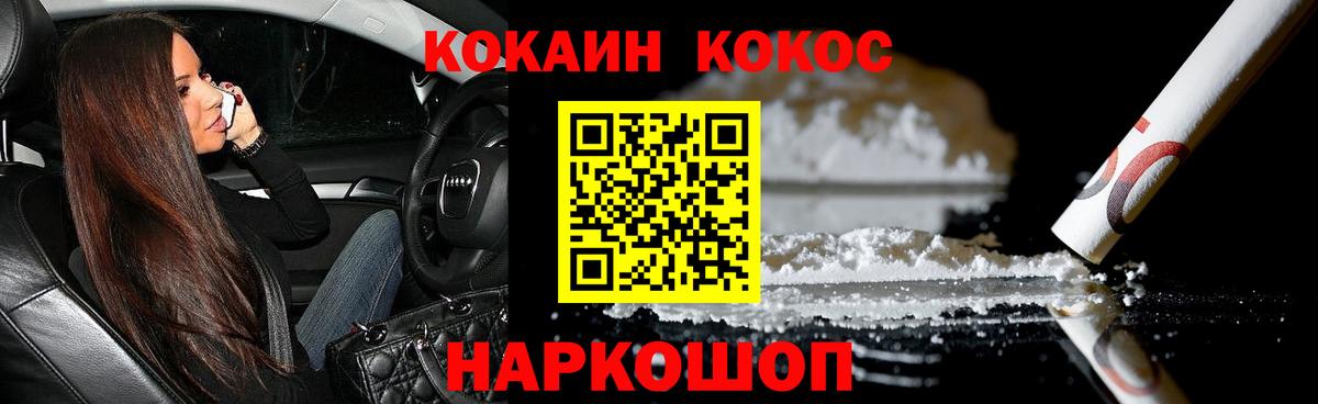Cocaine Перу Коломна
