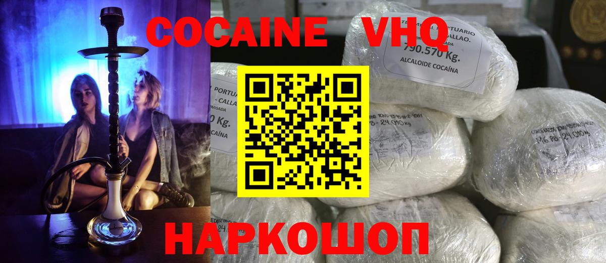 Кокаин Перу  Вход с VPN  продажа наркотиков  Коломна 
