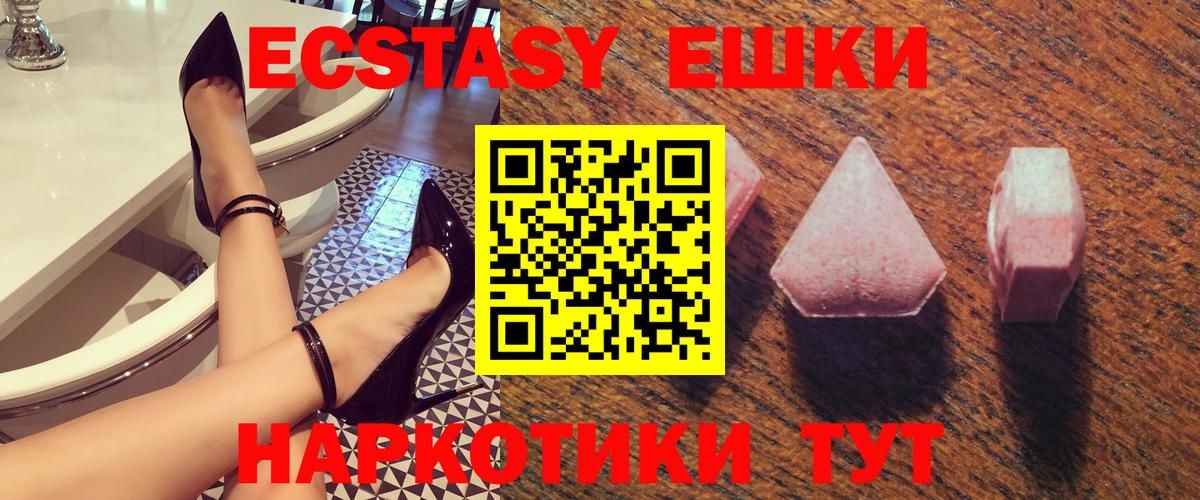 ЭКСТАЗИ Philipp Plein  Экстази 280мг  Коломна  Вход с VPN 