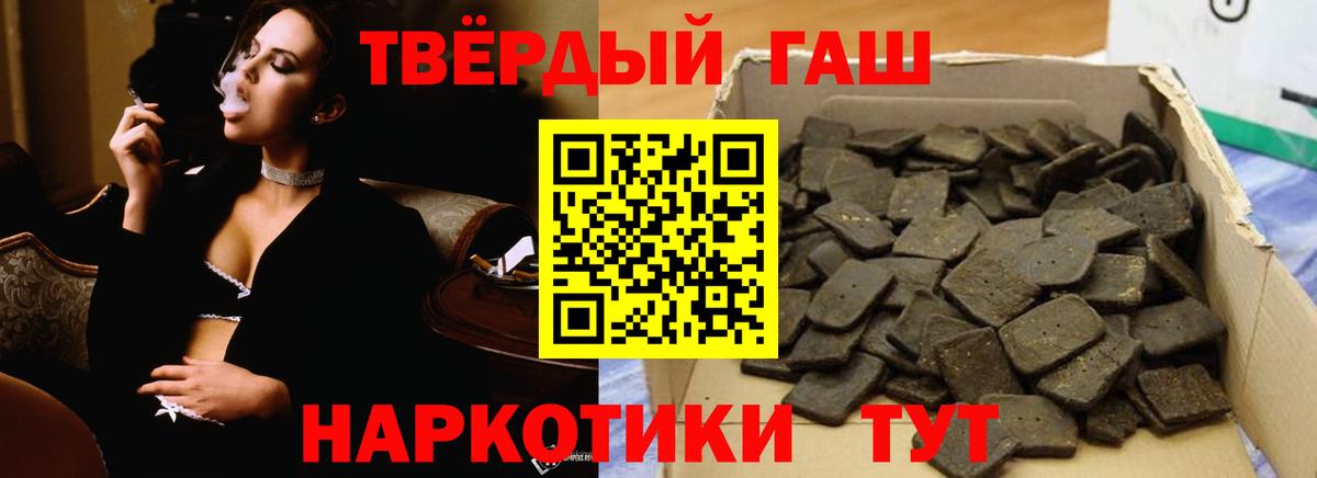 ГАШИШ ice o lator Коломна