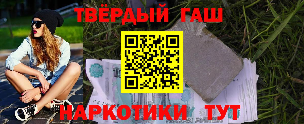 ГАШ Ice-O-Lator  ГАШИШ индика сатива  Коломна  ГАШ  Вход с VPN 