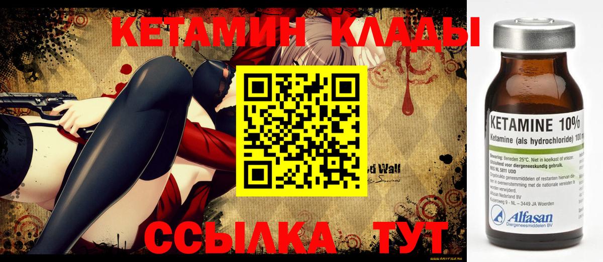 Кетамин ketamine Коломна