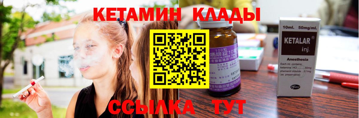 МЕГА сайт  Кетамин VHQ  Вход с VPN  Коломна 