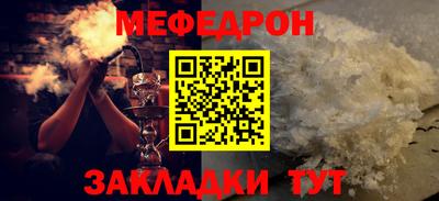 мефедрон мука Краснознаменск
