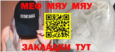 мефедрон мука Краснознаменск