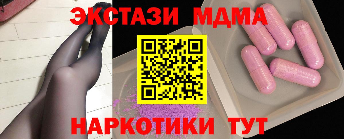 MDMA кристаллы  MDMA Molly  Коломна  Вход с VPN 