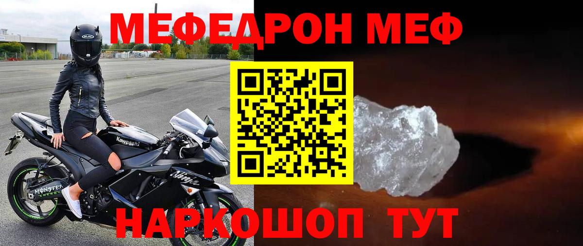 МЕФ мяу мяу  Вход с VPN  Мефедрон  Мефедрон  Мефедрон 4 MMC  Коломна 