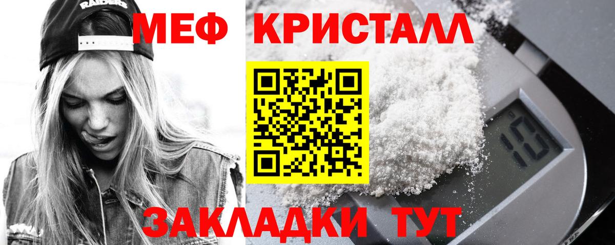Меф мяу мяу  Коломна