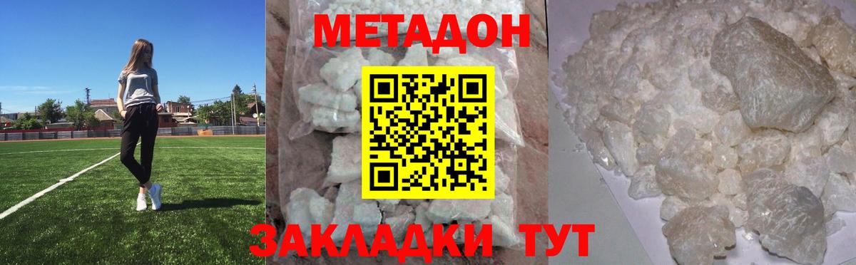 Коломна  мега как зайти  МЕТАДОН methadone  Вход с VPN  МЕТАДОН methadone 