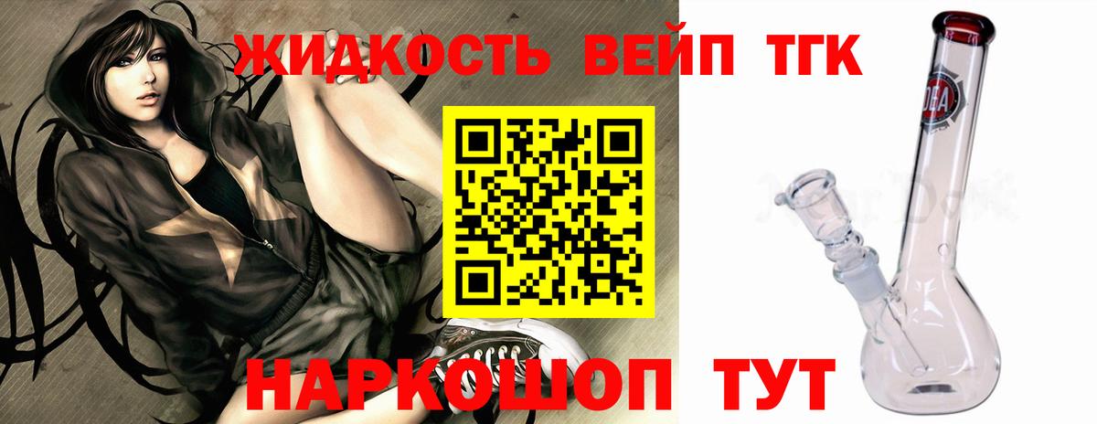 продажа наркотиков  Вход с VPN  Коломна  Дистиллят ТГК жижа  Дистиллят ТГК жижа 